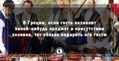 Я бы пришел к президенту греции и сказал. 
Какая все же у вас прекрасная страна. :)