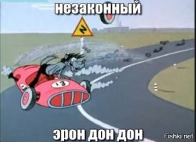 Остерегайтесь старых ведер