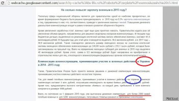 А это, вообще, хохло-подделка какая-то! Откуда инфа?