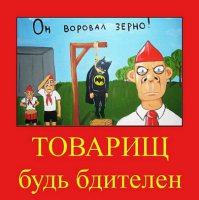 Бдительность или паранойя?