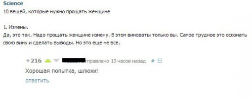 Смешные комментарии и высказывания из социальных сетей 