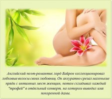 Ну Байрон, ну маньяк..