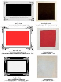 Этотто рисунок и скопировал Малевич в своем "Черном квадрате".

Он копировал картины Пола Билхода и Альфонса Алле: