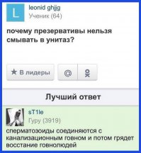 Ну и кто все-таки г*ндон в унитаз выбросил?