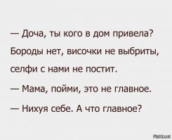 Новый тренд в мире селфи: Жопелфи!