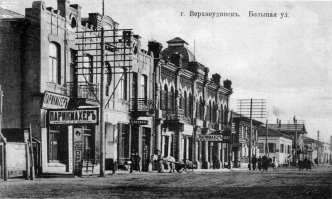 Улан-Удэ /Верхнеудинск/ 1905 - 1910 гг.