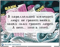 Лихо из ячеек «Промсвязьбанка» ушел миллиард