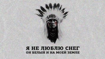 Даёшь мемориал геноцида индейцев перед посольством США!
