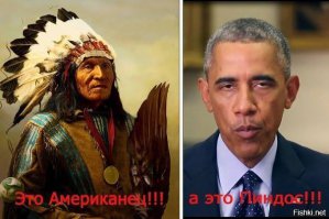 Даёшь мемориал геноцида индейцев перед посольством США!