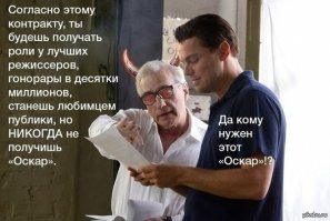 Получит ли Выживший?