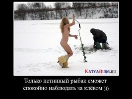 Моя рыбалка выглядит иначе