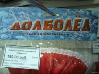 Припаркованный на побережье автомобиль превратился в льдышку