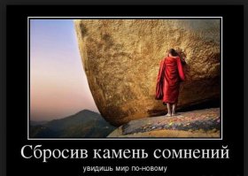 Конфуцианство - сильно!

Я бы добавил:
"Если хочешь знать, кто виноват в твоих проблемах - посмотри в зеркало".
