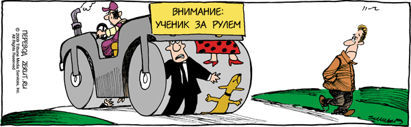 Вот и поработал