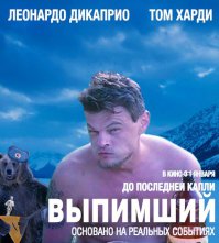 Алкаш и Лео