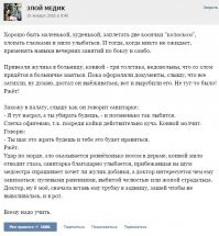 Мдаааа... чего-то меня не удивляет, что недавно один доктор  убил пациента
