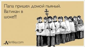 Подборка любопытных исторических фактов