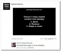 Жестко: Злые, пьяные дети.