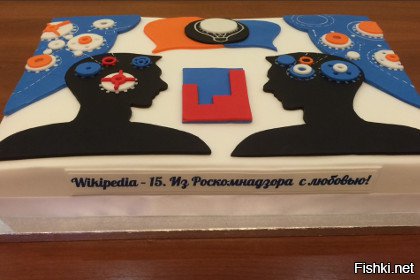 16. Роскомнадзор поздравил Википедию с 15-летием и подарил интернет-ресурсу торт "Коллективный разум".