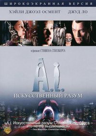Фильм Спилберга, который я никогда не забуду.