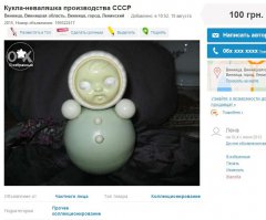 Елочная игрушка как по мне нормальная,я тут недавно игрушку ребенку искала на олх