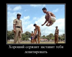 Майор Пейн, за что тебя так?