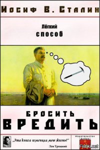 Кстати про Троцкого: