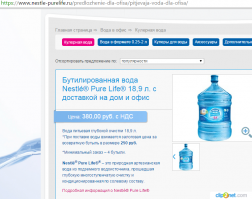 Про воду и нефть. вода уже 380р...