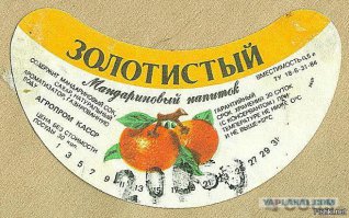 За что мы любим советскую газировку