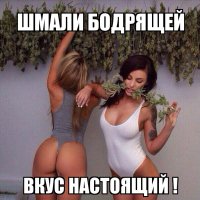 разрешите взбодрить ?!