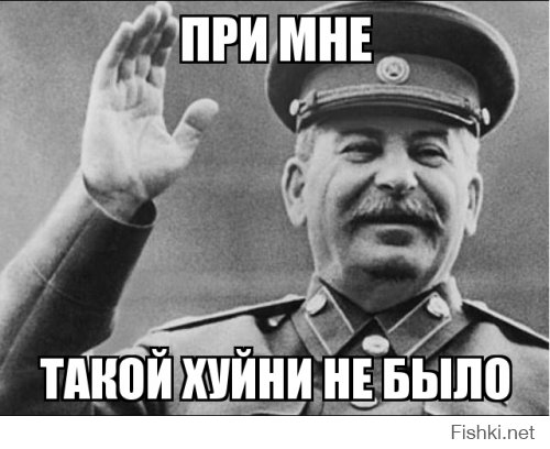 20 убойных шуток от Иосифа Сталина