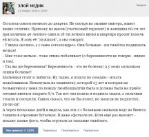 Гнать таких молодчиков в шею! В 18 лет остеохондроз у него... Да "грабылем" вдоль спины и на работу его. Совсем уже по@10реневали