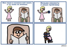 Самые безумные методы решения проблем 