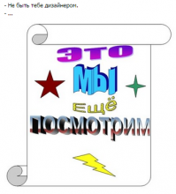Первая картинка навеяла....