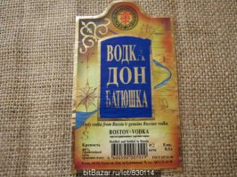 Эх, детство босоногое, золотые годы.
Дон Батюшка - это ещё и водка сомнительного качества, но дешевая (стоила рублей по 55 в свое время) и вкуснейшее мороженое (картинки к сожалению не нашел). Ни того, ни другого уже не делают.