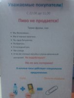 С каких пор пиво стало скрепкой?