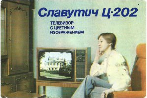 А я в корпусе от телевизора Славутич Ц-202 овёс для морских свинок высадил. Удобная коробка оказалась.