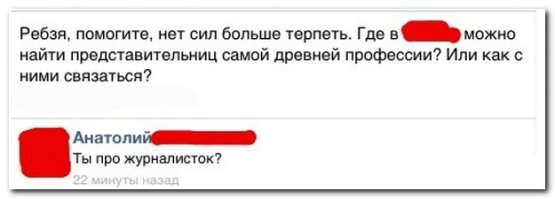 Смешные комментарии из соцсетей