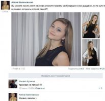 Смешные комментарии из соцсетей