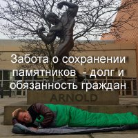 Арнольд Шварценеггер спит на улице