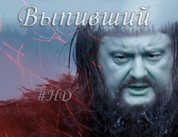 Солянка для Майдана. Часть 136