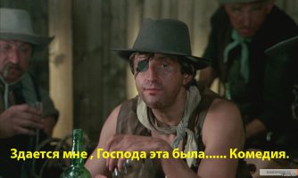 Как женщина может удовлетворить 12 мужчин сразу? 