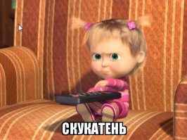 НИС "Космонавт Юрий Гагарин" - призрак былого величия