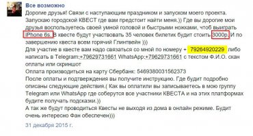 Парня по человечески жалко.
Очень хочется верить, что он честный человек и ему действительно нужна наша помощь. 

Но факты упрямая вещь.
65 % акций OOO "Моторика" принадлежит ООО "СИГМА.ТОМСК", которой в свою очередь владеет .... ОАО Роснано.
Выходит, что собр средств в основном пойдет в Роснано - нашим любимым чиновникам. 

Есть еще удаленная страница на facebookе
Но там песня совсем другая .
И еще объявление о квесте  с призом iPhone  и билетиками по 3000 рубликов. 

Очень будет жаль если этот пост окажется еще одним разводом на деньги.