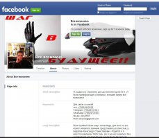 Парня по человечески жалко.
Очень хочется верить, что он честный человек и ему действительно нужна наша помощь. 

Но факты упрямая вещь.
65 % акций OOO "Моторика" принадлежит ООО "СИГМА.ТОМСК", которой в свою очередь владеет .... ОАО Роснано.
Выходит, что собр средств в основном пойдет в Роснано - нашим любимым чиновникам. 

Есть еще удаленная страница на facebookе
Но там песня совсем другая .
И еще объявление о квесте  с призом iPhone  и билетиками по 3000 рубликов. 

Очень будет жаль если этот пост окажется еще одним разводом на деньги.