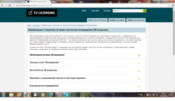 Живу в Лондоне и скажу больше,когда не было телевизоров народ платил деньги за радио лицензию!А все просто,в свое время 3,14дарасы из ВВС в парламенте продавили этот закон и весь народ платит барщину,а они жируют!