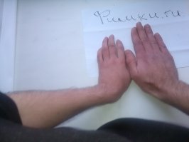 Уважаемая Мария Коненкова! Найдите 10 отличий. Я не кого не пугаю скайпом, я предлагаю убедится. Я даже уверен, вы мне напишите что это рука чужого парня ))) Так что прошу в гости в СКАЙП. Запишите видео разоблачение и утверждайте что я МОШЕННИК.