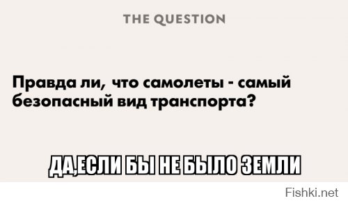 Сконструирован самолёт, пассажиры которого смогут спастись в случае авиакатастрофы