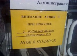 Аттракцион неслыханной щедрости