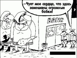 Группа пенсионеров устроила самую большую кражу бриллиантов 